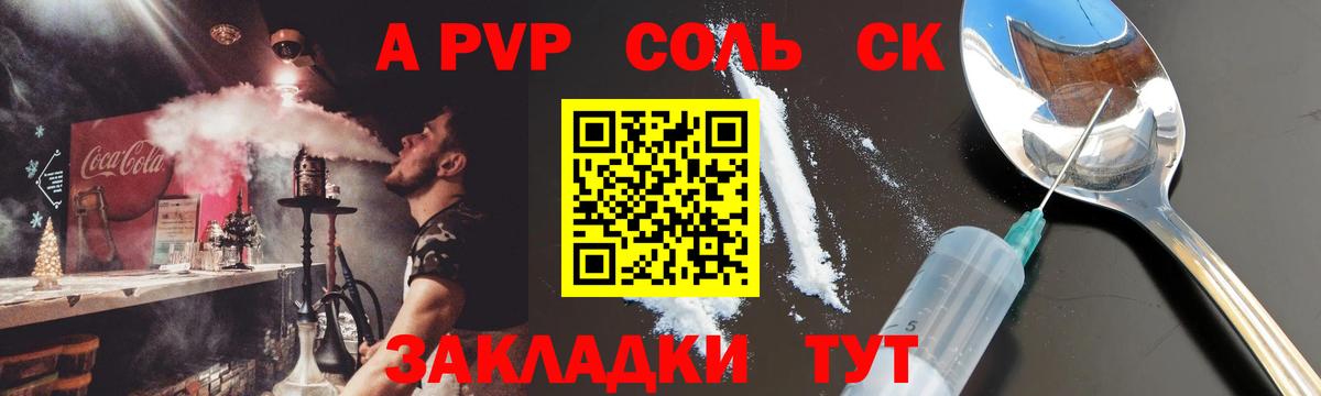 A PVP  Alpha-PVP Crystall  цены наркотик  Вход с VPN  A-PVP СК  Кубинка 