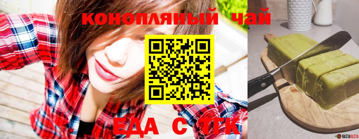 Кубинка  Cannafood конопля  Вход с VPN 