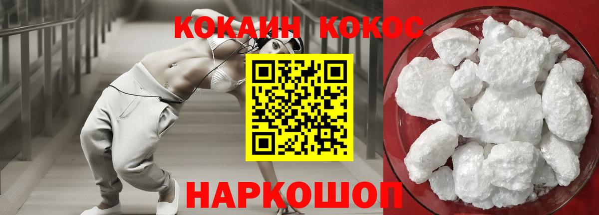 COCAIN VHQ Кубинка