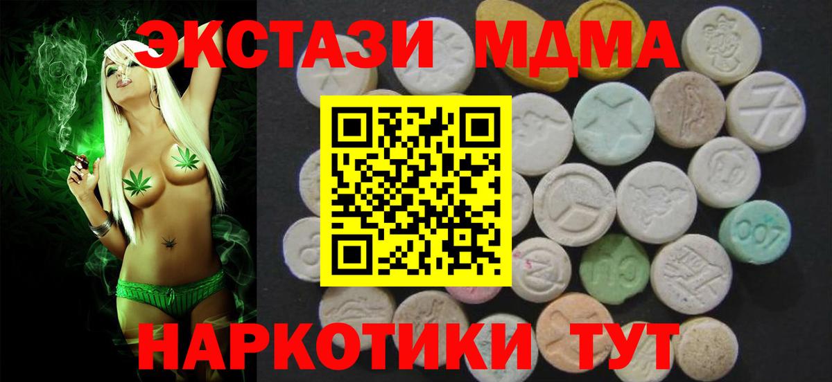 Экстази 250 мг Кубинка