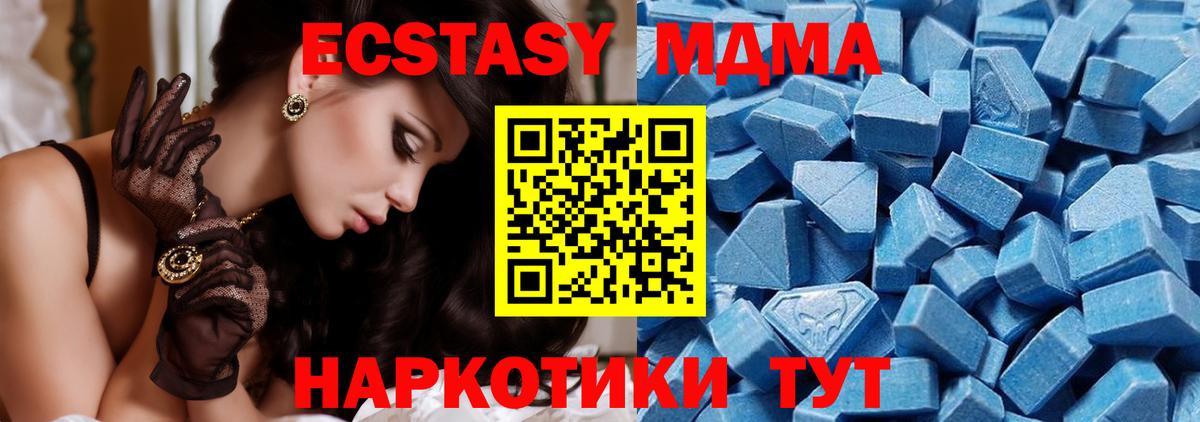 kraken ССЫЛКА  Вход с VPN  Ecstasy  магазин  наркотиков  это как зайти  Кубинка  ЭКСТАЗИ 280 MDMA  ЭКСТАЗИ TESLA 