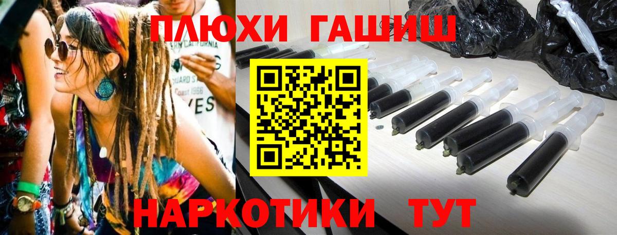 ГАШИШ Изолятор Кубинка
