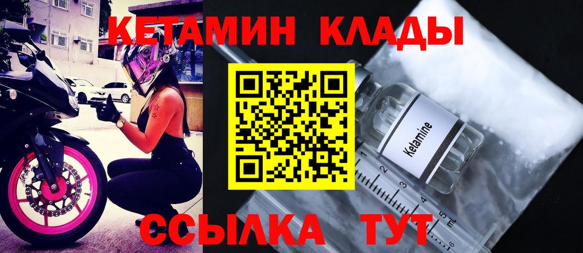 Кубинка  Кетамин VHQ  Вход с VPN  Кетамин ketamine 