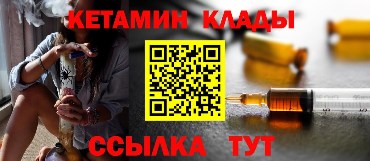 КЕТАМИН VHQ Кубинка