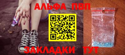 альфа пвп VHQ Краснокаменск
