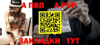 альфа пвп VHQ Краснокаменск