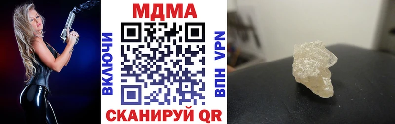 МЕГА рабочий сайт Кубинка MDMA молли