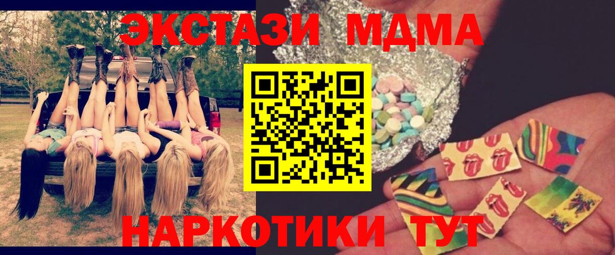 Кубинка  МДМА crystal  Вход с VPN  МДМА молли 