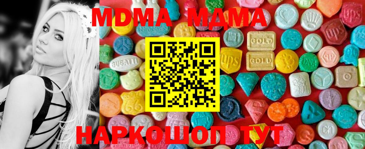 МДМА VHQ Кубинка
