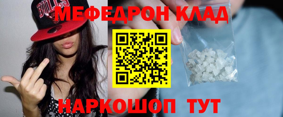 МЕФ  Кубинка