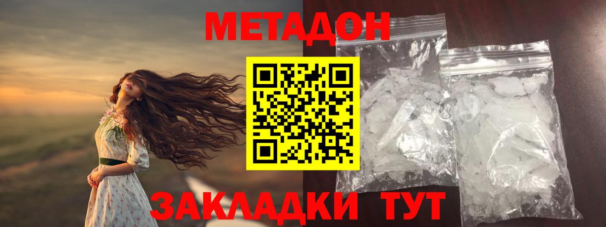 Метадон белоснежный  Вход с VPN  ОМГ ОМГ ТОР  Кубинка 