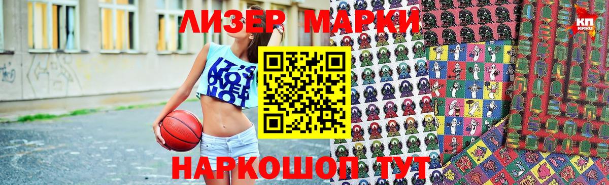 Марки N-bome 1,8мг Кубинка