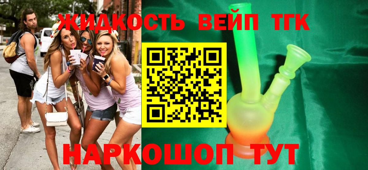 Кубинка  Дистиллят ТГК вейп  Дистиллят ТГК вейп  Вход с VPN 