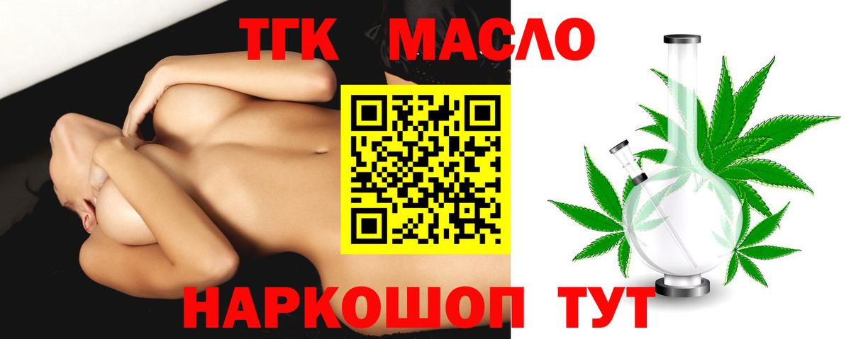 ТГК вейп с тгк Кубинка